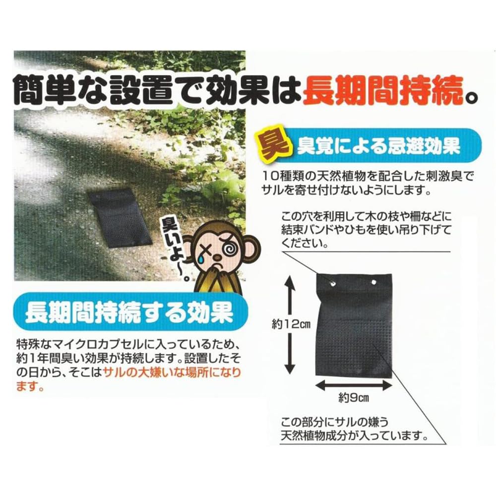 Amazon.co.jp: 撃退サル激臭シート 30個入 激辛臭が約2倍の強力タイプ